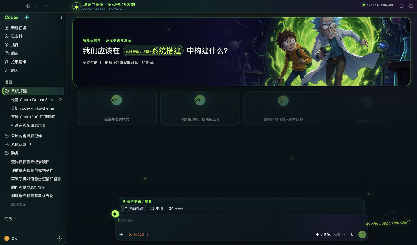 Codex Dream Skin running on macOS — themed Codex desktop app