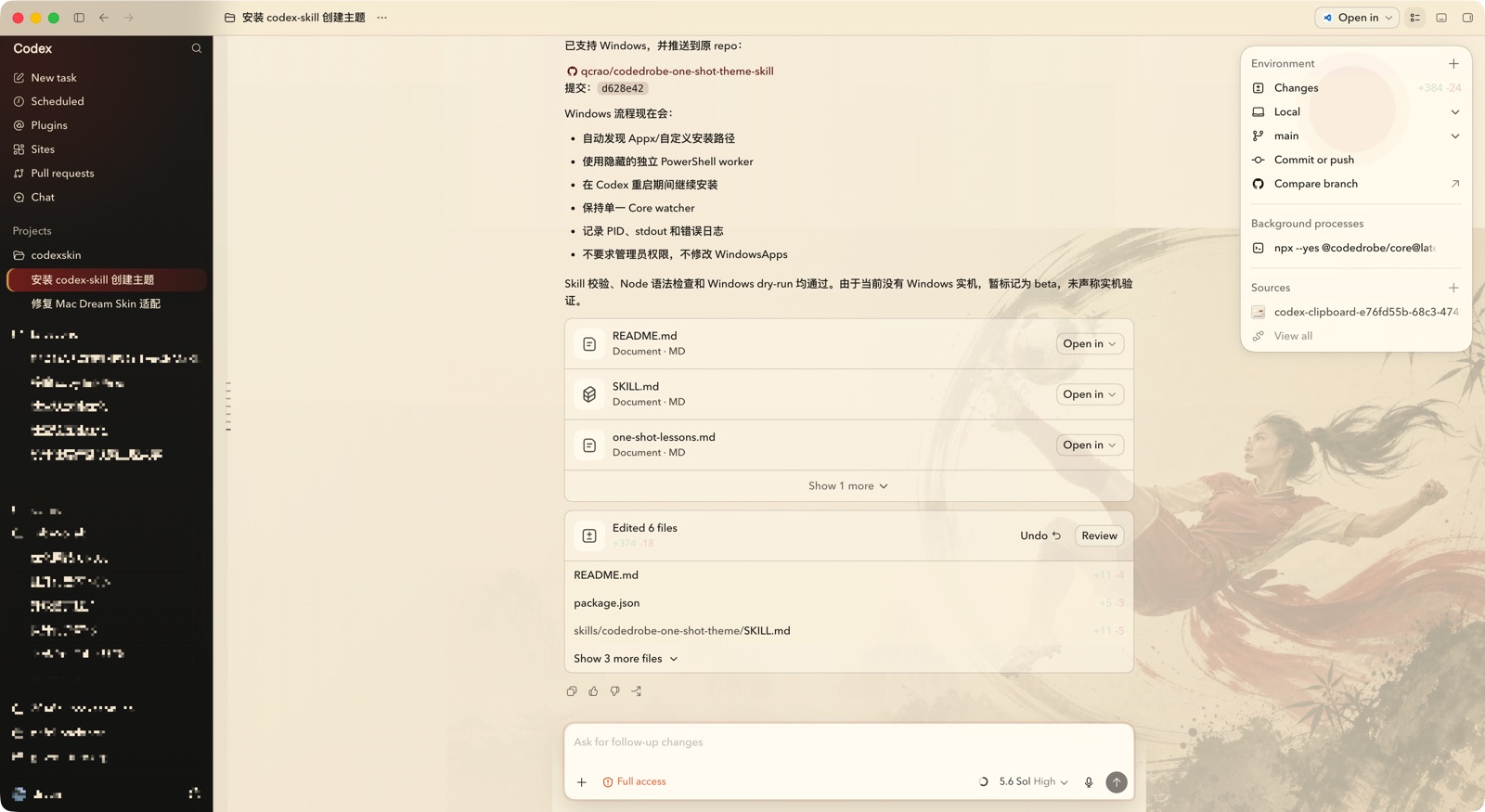 对话——克制的水印位于真实消息内容之后。